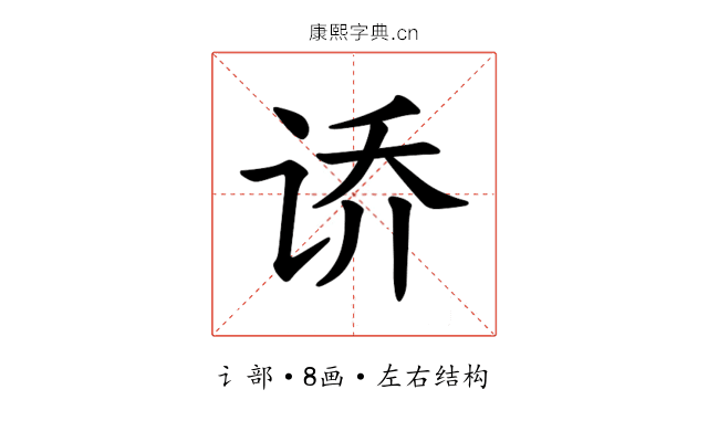 𫍤