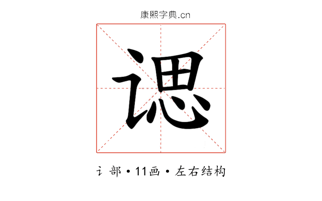 𫍰