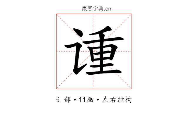 𫍳