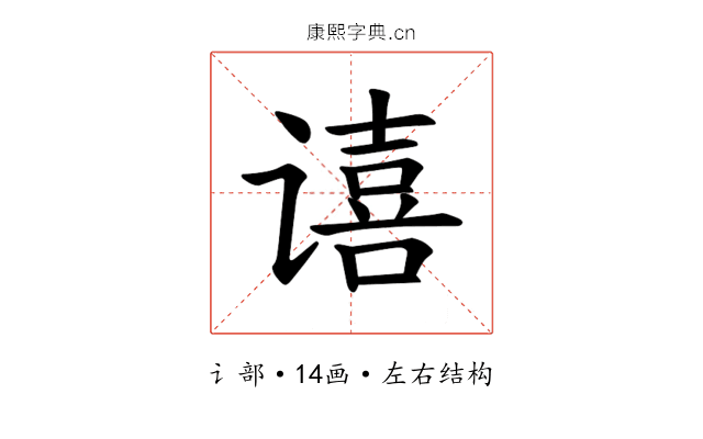 𫍻