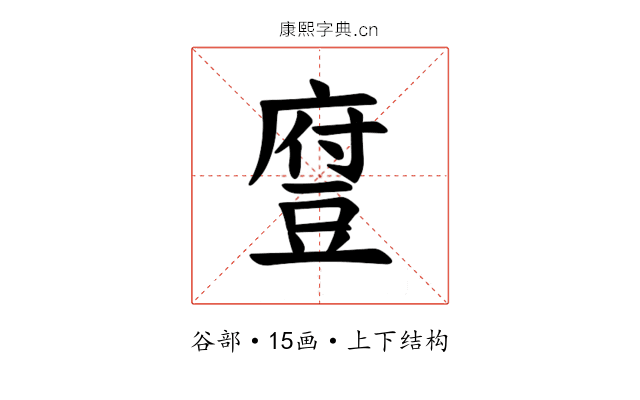 𫎃