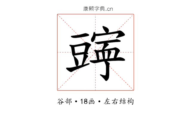 𫎄
