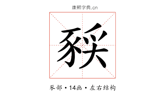 𫎈