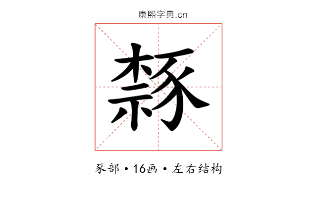 𫎉