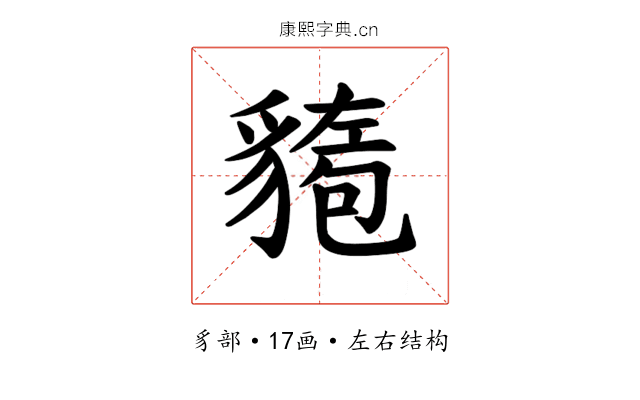 𫎍