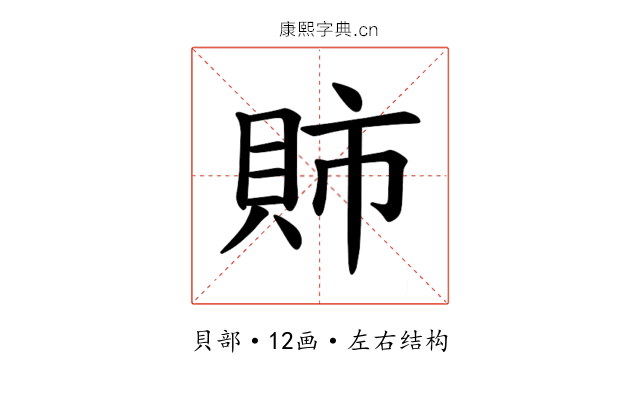 𫎕