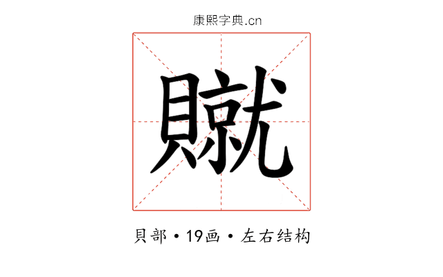 𫎢