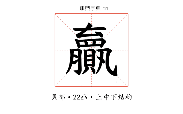 𫎣