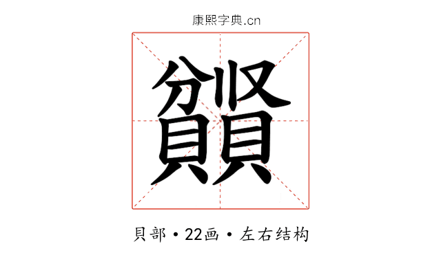 𫎤