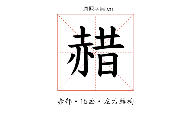 𫎯