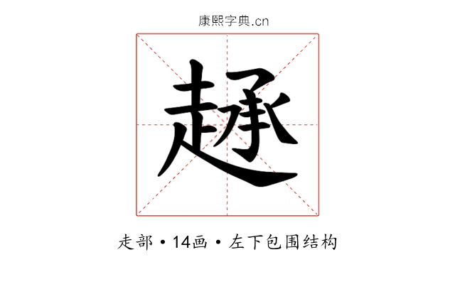 𫎷
