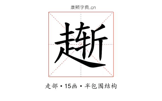 𫎸