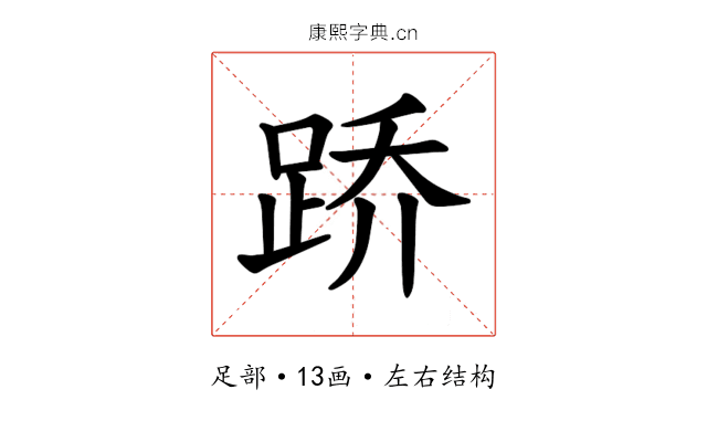 𫏋