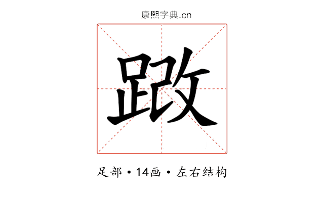 𫏍