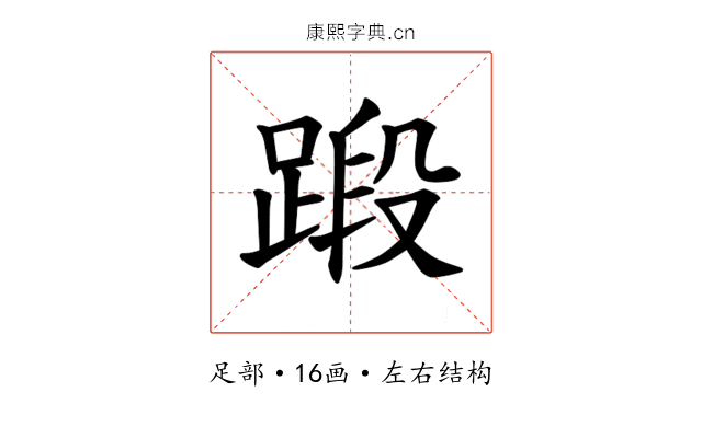 𫏗