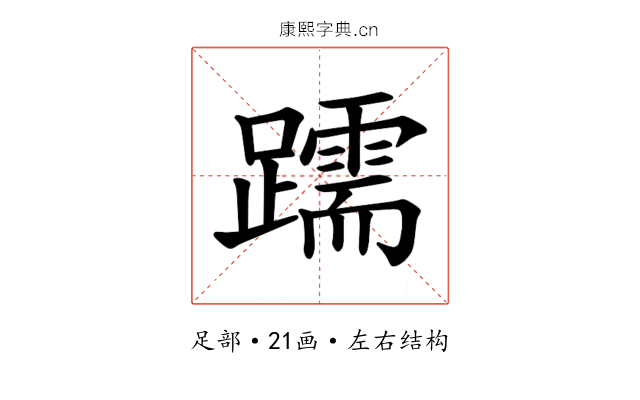 𫏧