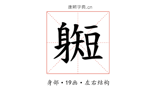 𫏰