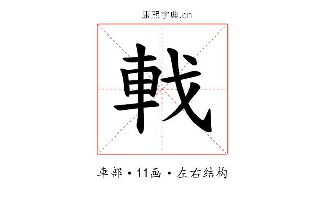 𫏳