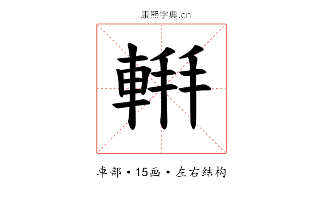 𫏹