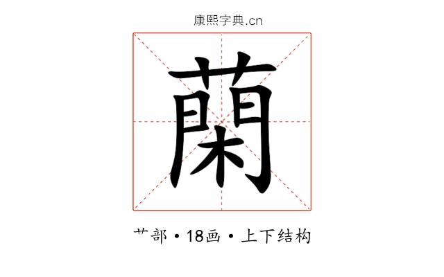 䔵