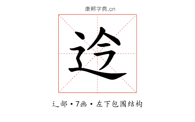 𫐡