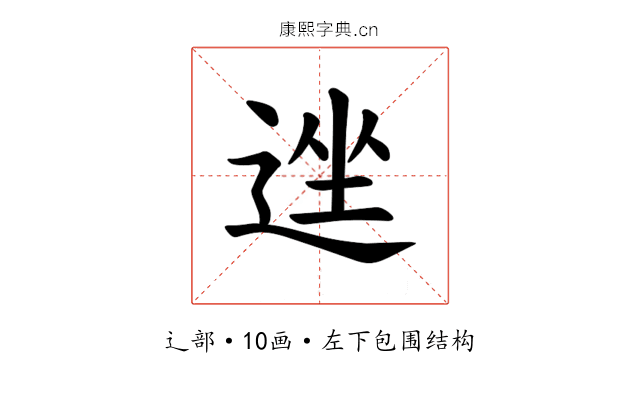 𫐩