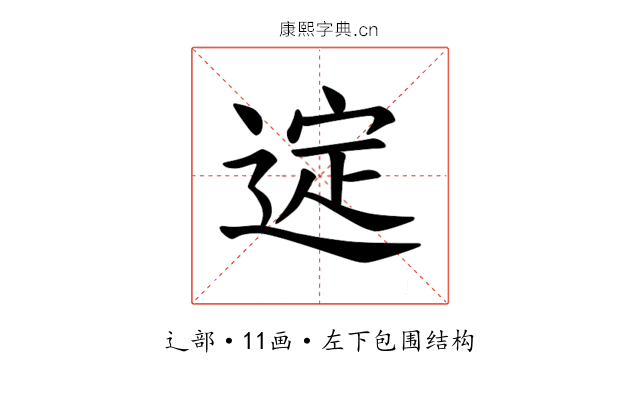 𫐲
