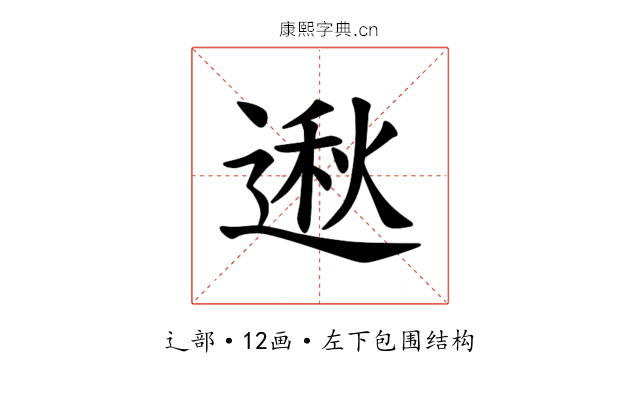 𫐵