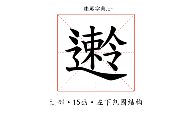 𫑅