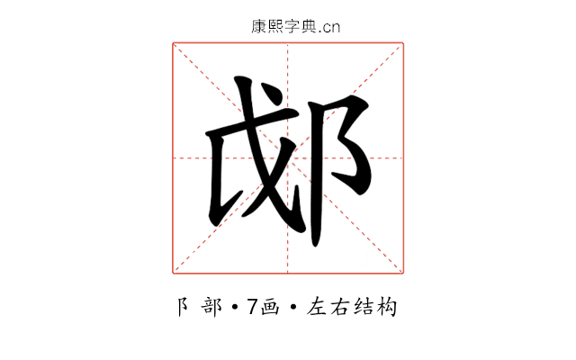 𫑛 𫑛