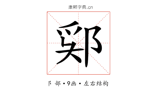 𫑞 𫑞