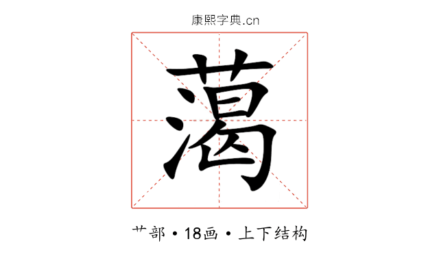 䔽 䔽