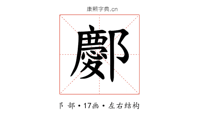 𫑭