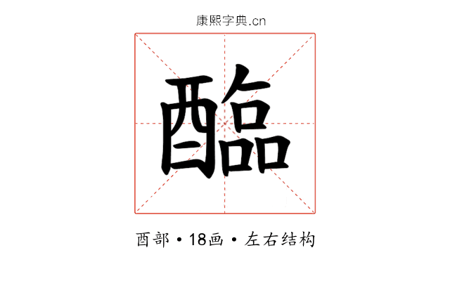 𫑻