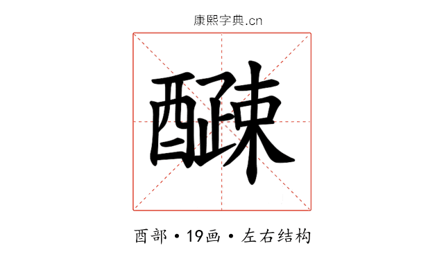 𫑽