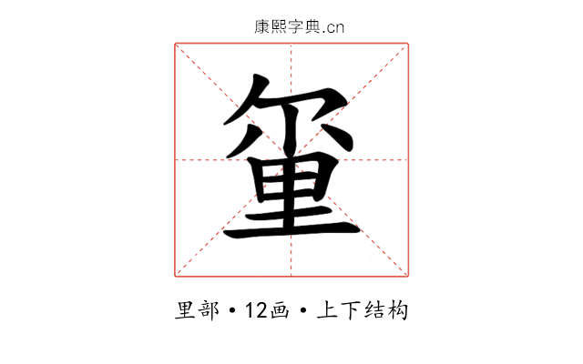 𫒂