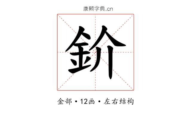 𫒌