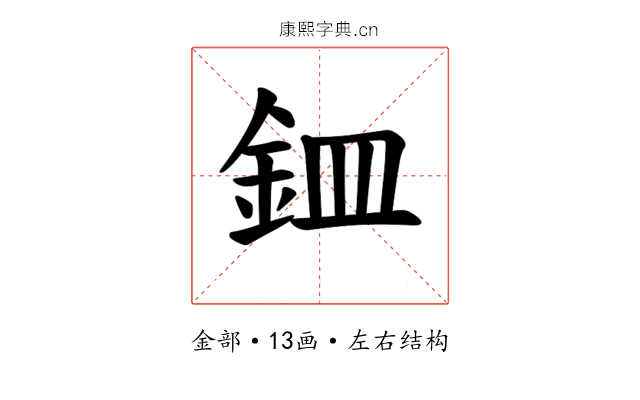 𫒏