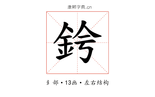 𫒑