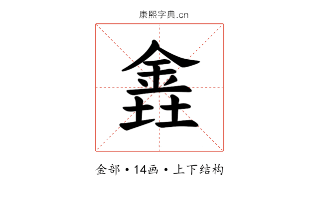 𫒕