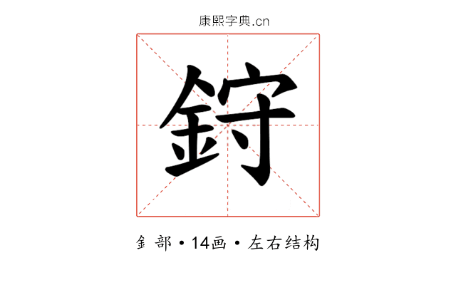 𫒙