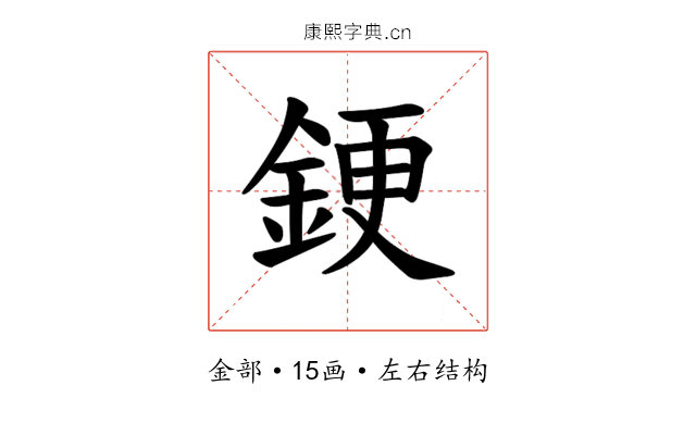 𫒝