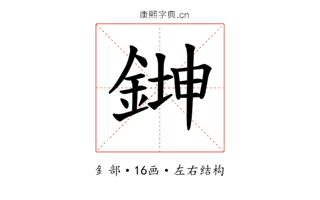 𫒨