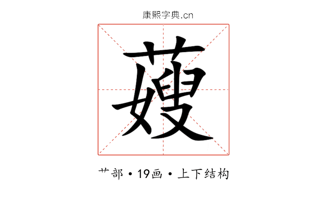 䕅 䕅