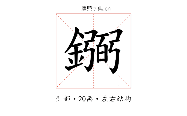𫓎