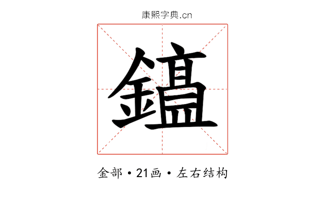 𫓕