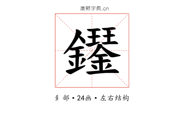 𫓝