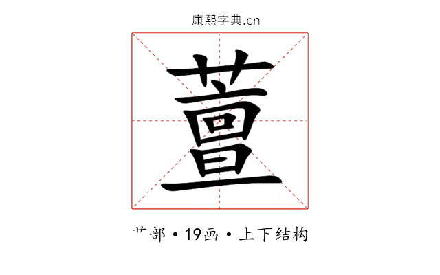 䕊 䕊