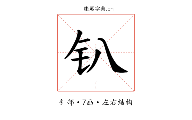 𫓥