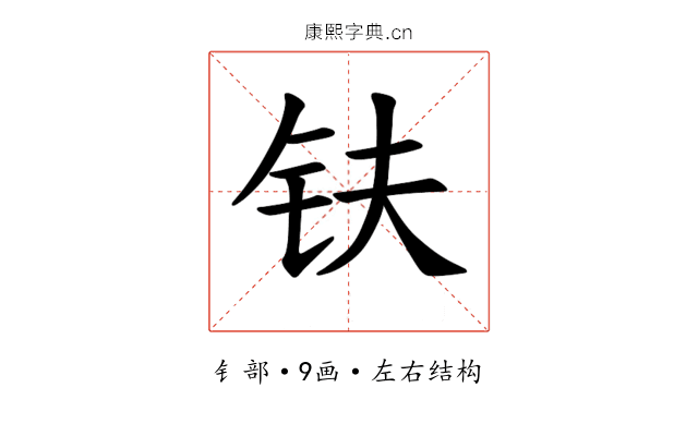 𫓧 𫓧